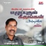D. Stephen Raja