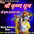Bhaskar Shukla, Vidita Shukla