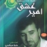 Reza Salehi