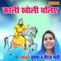 Sushma, Neeraj Bhati