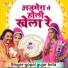Gopal Gurjar Kota