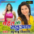 Khusboo Tiwari