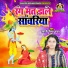 Shastri Neelam Yadav