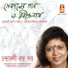 Chandrabali Rudra Dutta