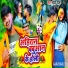 Chandan Pal