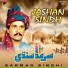 Sarmad Sindhi