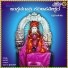 C. S. Nirmala, Srikantesh Chindodi