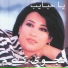 Najwa Karam