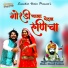 Yuvraj Mewadi