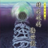 何文龍 何文甫
