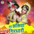 Upendra Rana