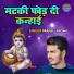 Manju Yadav