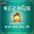 Labh Singh Ji
