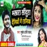 Subodh Premi Yadav