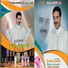 ELHOUSSAIN AMRRAKCHI feat. avc AHMAD NTAMA