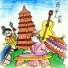 程渤智, 范炜