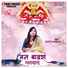 Deepti Agarwal