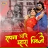Ramnivas Mali, Asha Prajapat