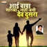 Avinash Wadkar