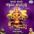 Shashidhar Kote, Manjunath, Krishna