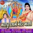 Hansha Barot