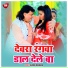 Guddu Rangila