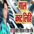Sanjeet Chuhan, Riya Chaubey