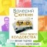 Первое Городское Радио Валерий Сюткин
