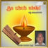 Muralidhara Patthar