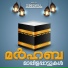 Rahna
