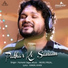 Humane Sagar