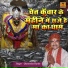 Jhanendra Burde