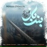 Mohsen Chavoshi