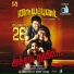 Mahalingam