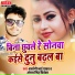 Bajrangi Bhai Yadav feat. Antra Singh Priyanka