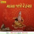 Ramila Rathva