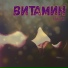 Триоген