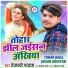 Tejaswi Pathak