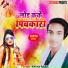 Shiv shankar bihari