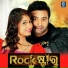 Sangram Mohanty, Prince