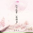 黄静美