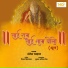 Mangesh Chavan