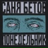 Саня Бетов