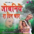 Rakesh Kala, Seema Mishra