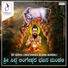 Manjunath D Hallur, Shivu D Herimain