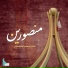 جعفر القشعمي