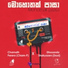 Chamath Perera feat. Dhosanda Shakyazen