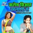 Suraj Singh Bittu