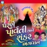 Suresh Raval, Batuk Maharaj