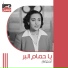 Ahlam